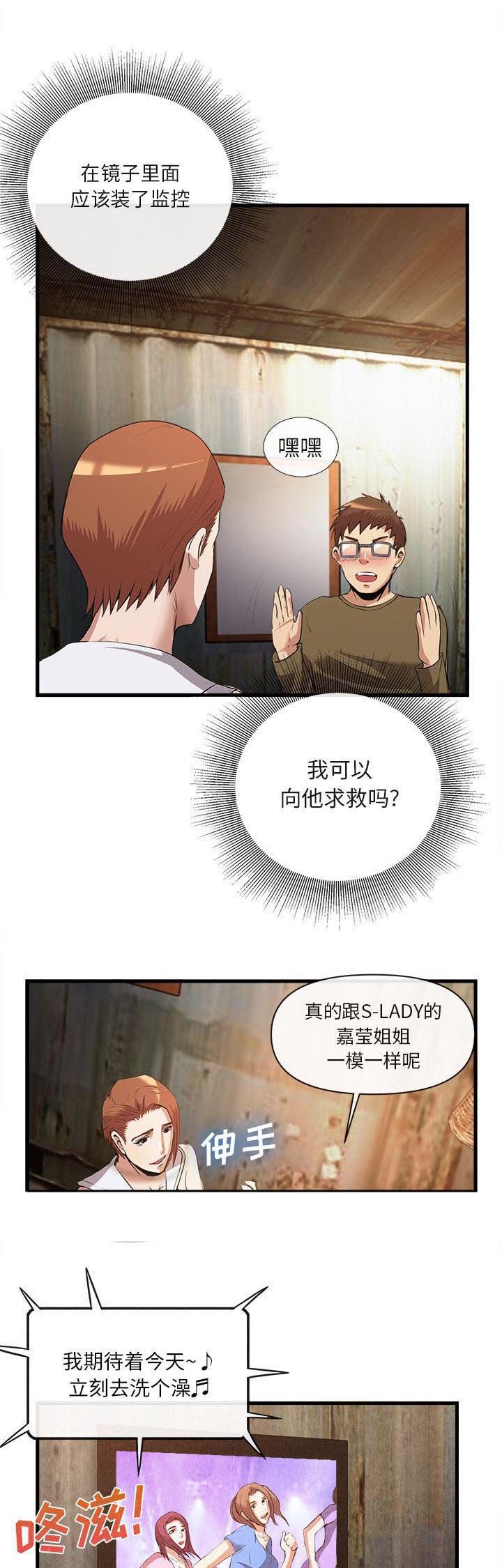 第66章：一模一样