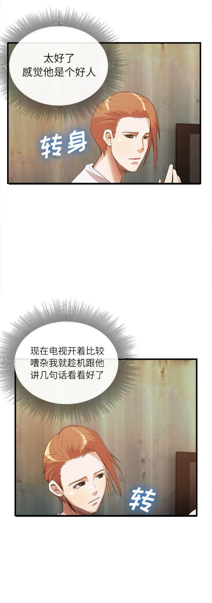 第66章：一模一样