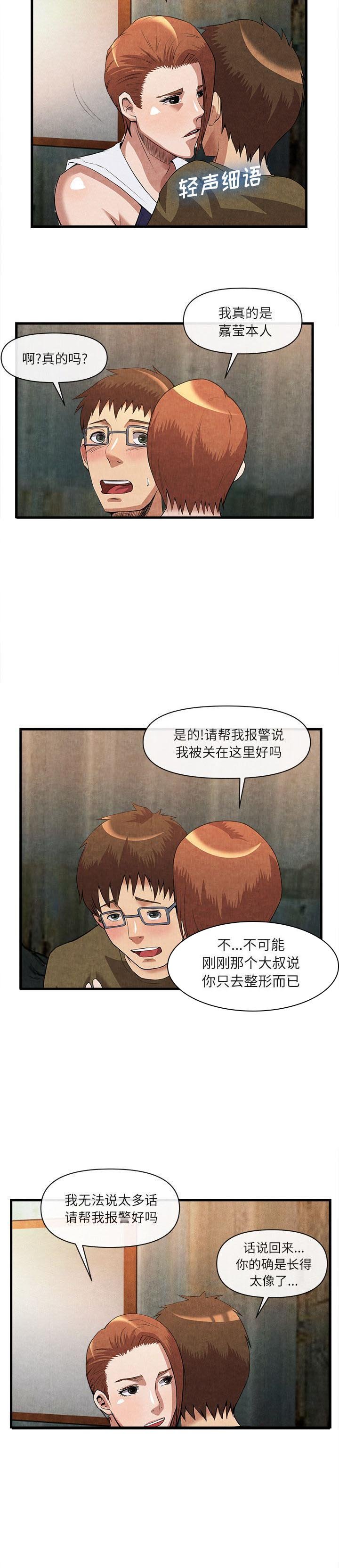 第67章：出道