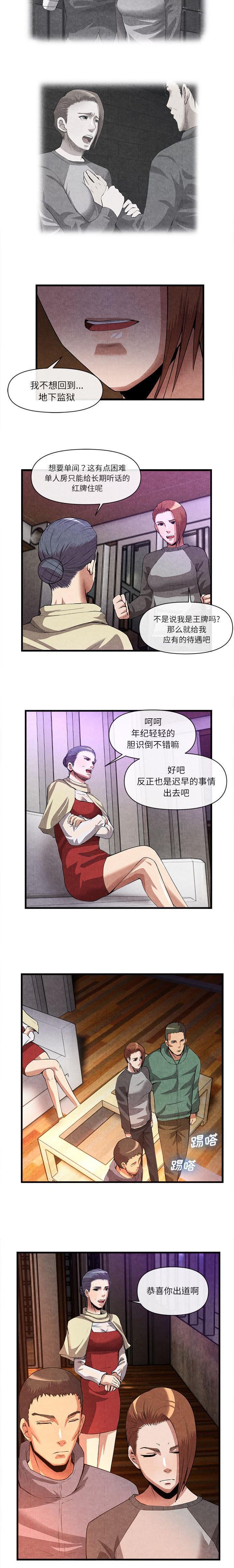 第67章：出道
