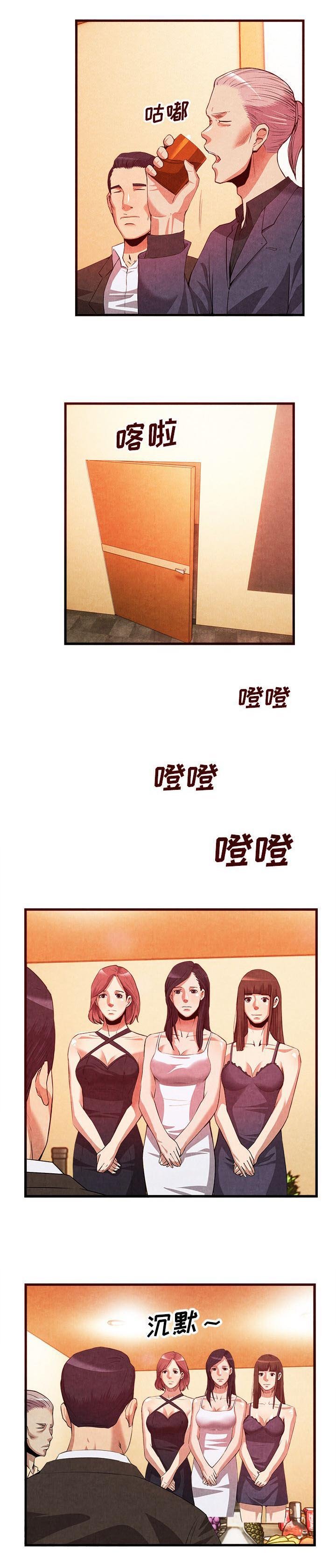 第68章：安保调查