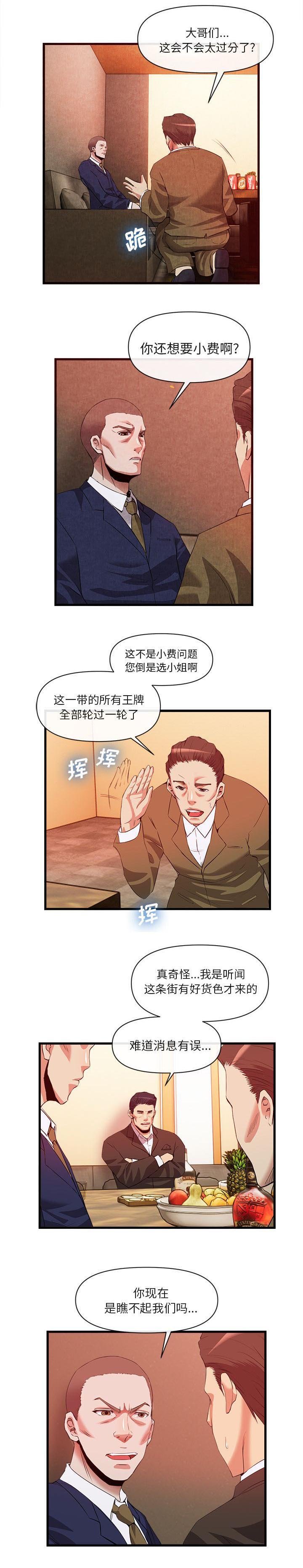 第68章：安保调查