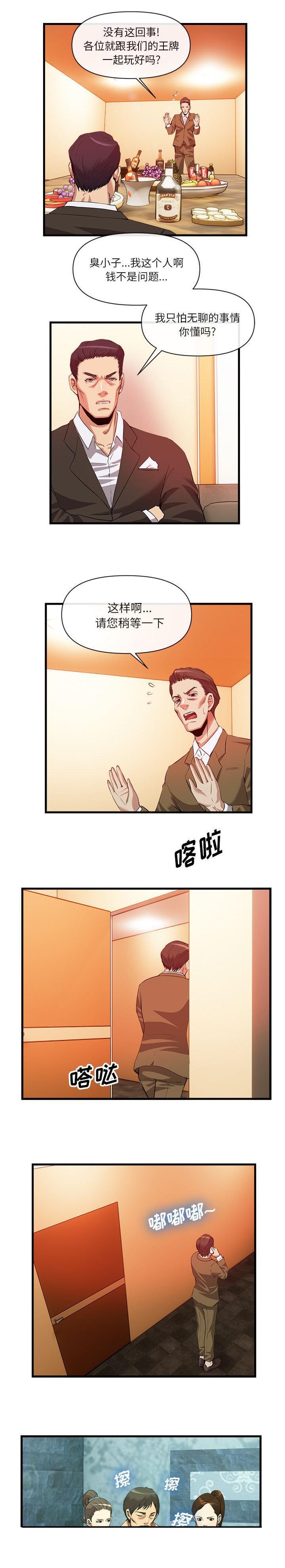 第68章：安保调查