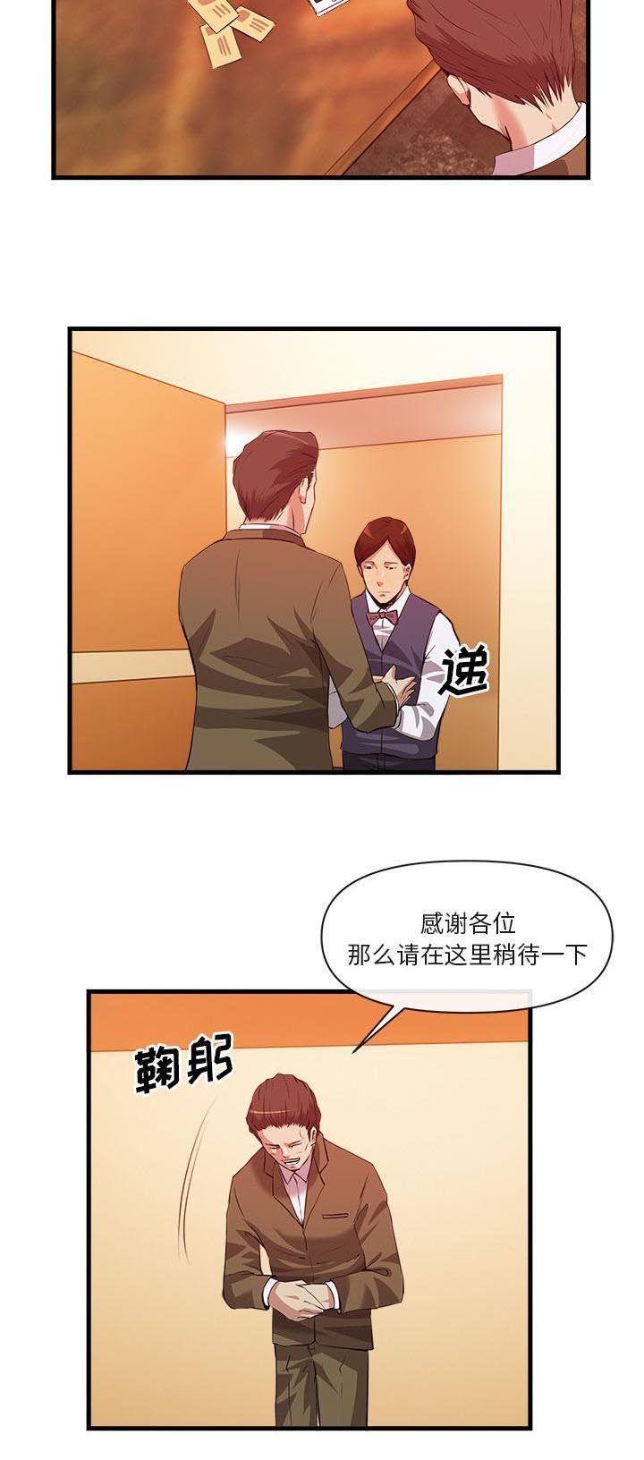 第68章：安保调查