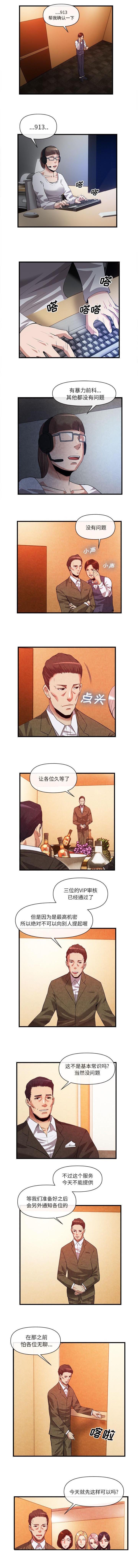 第69章：肥羊来了