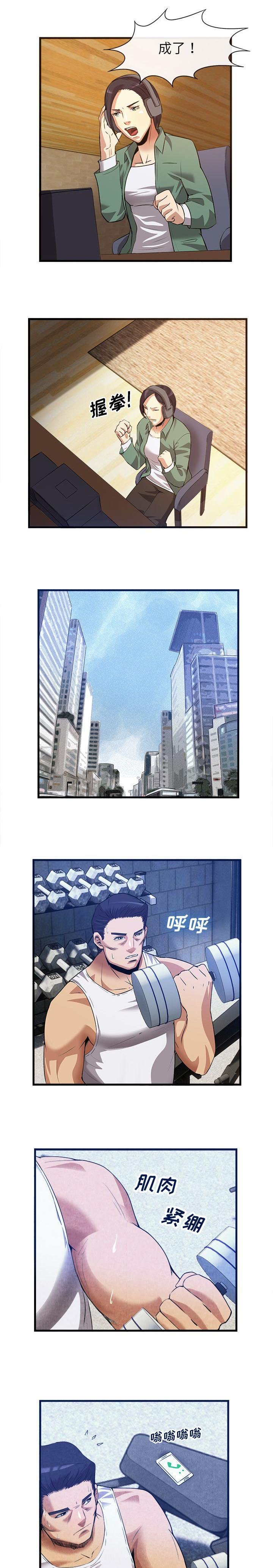 第69章：肥羊来了