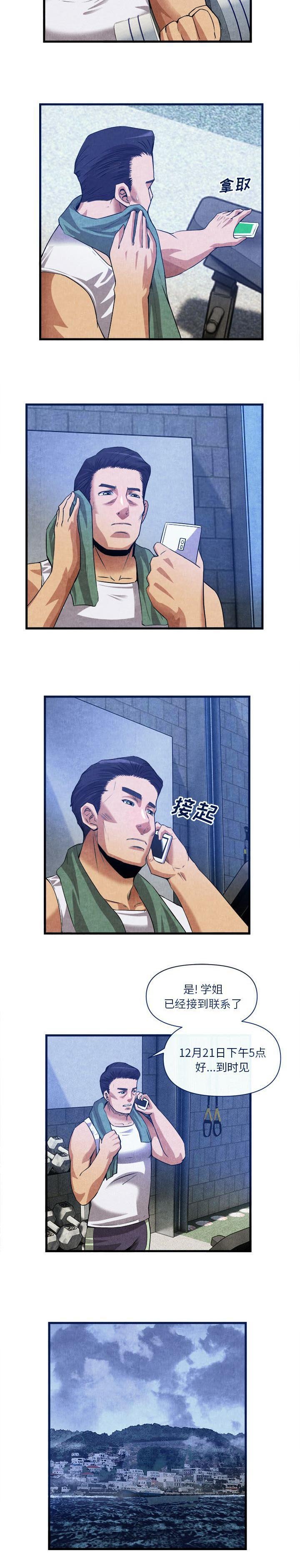 第69章：肥羊来了