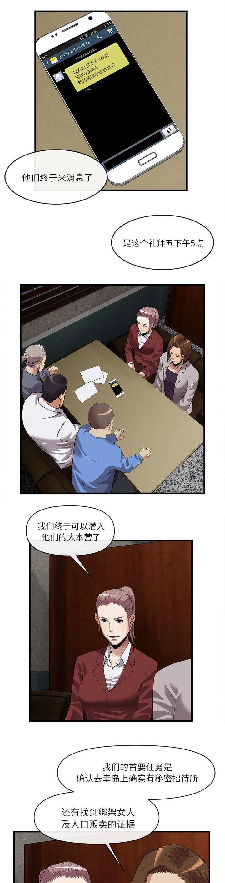第70章：登岛