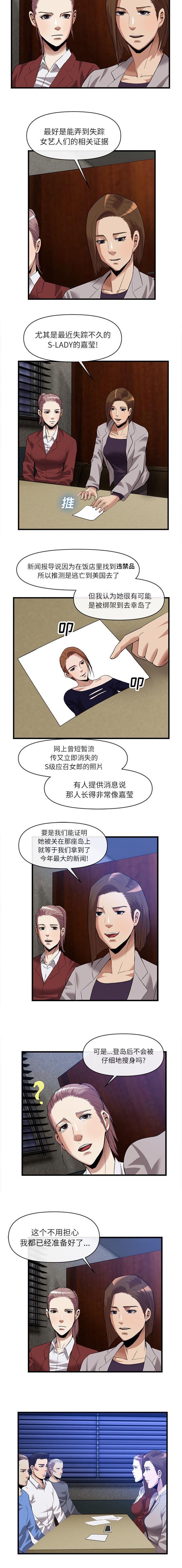 第70章：登岛