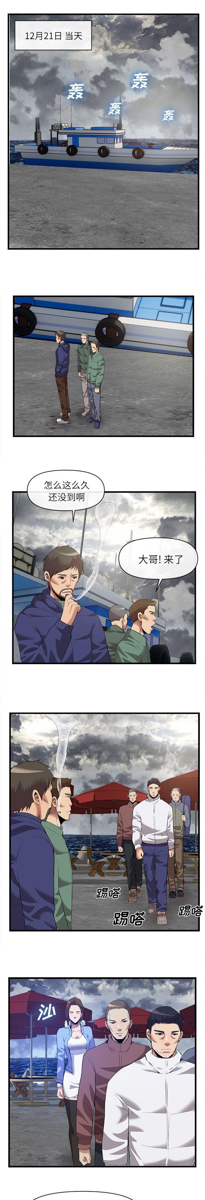 第70章：登岛