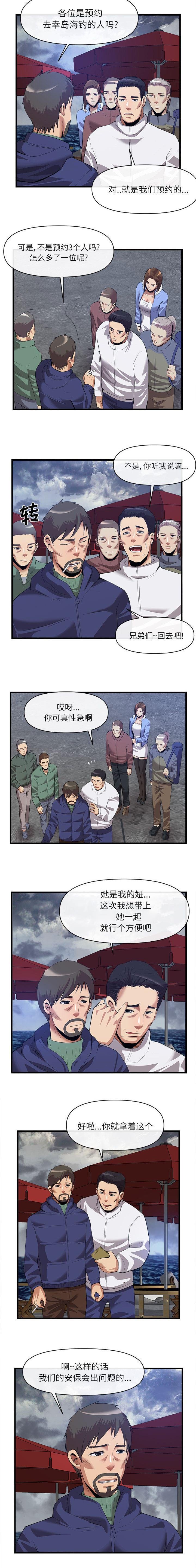 第70章：登岛