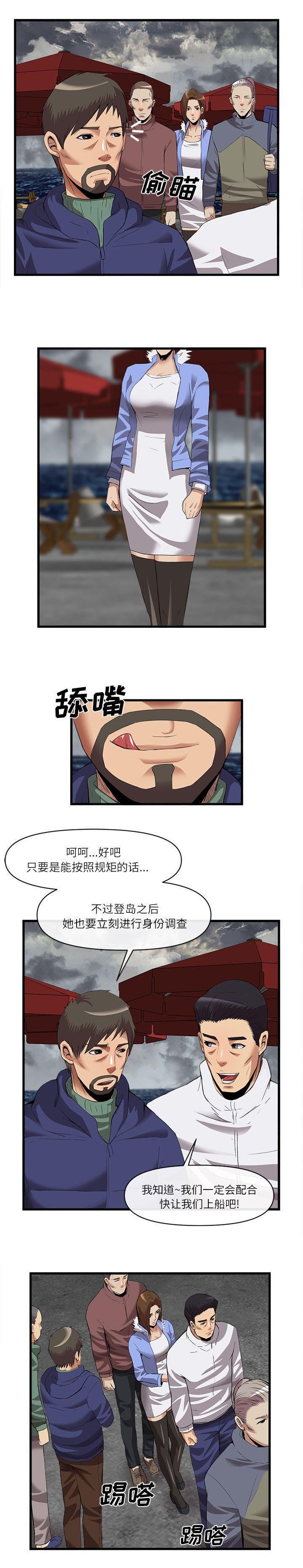第70章：登岛