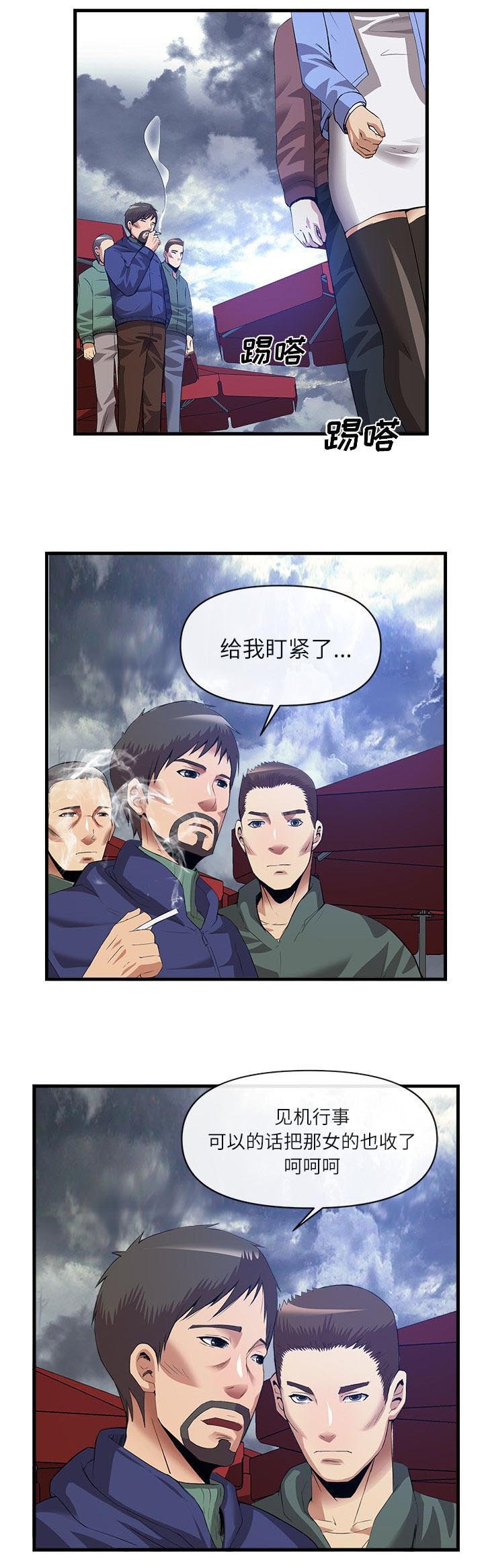 第70章：登岛