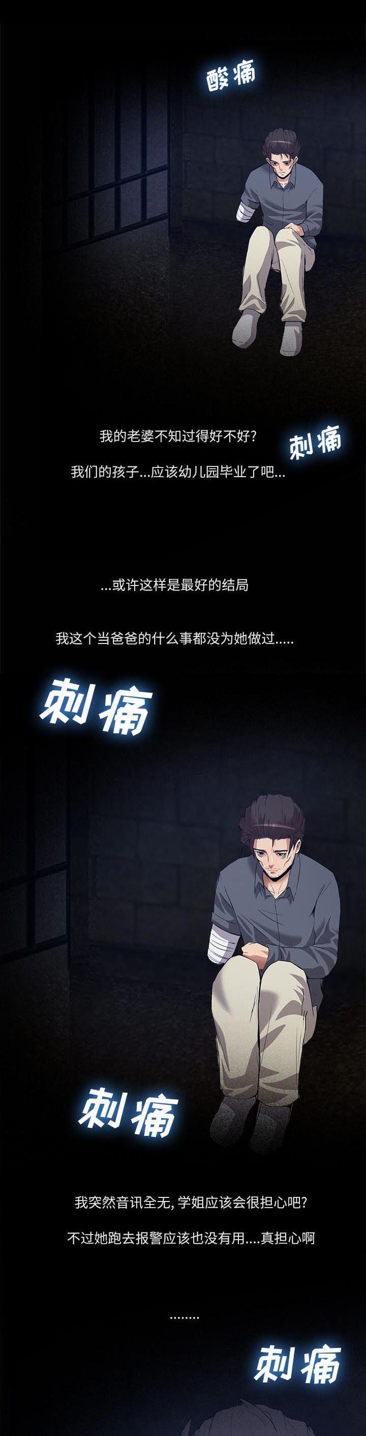 第71章：十五年前