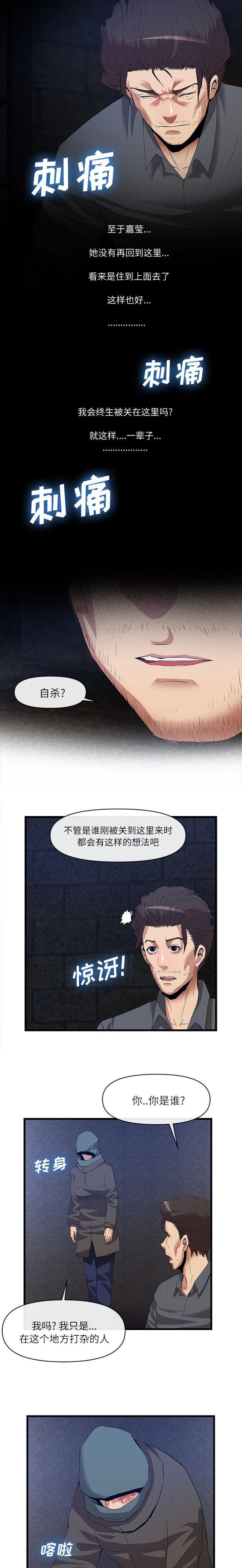 第71章：十五年前