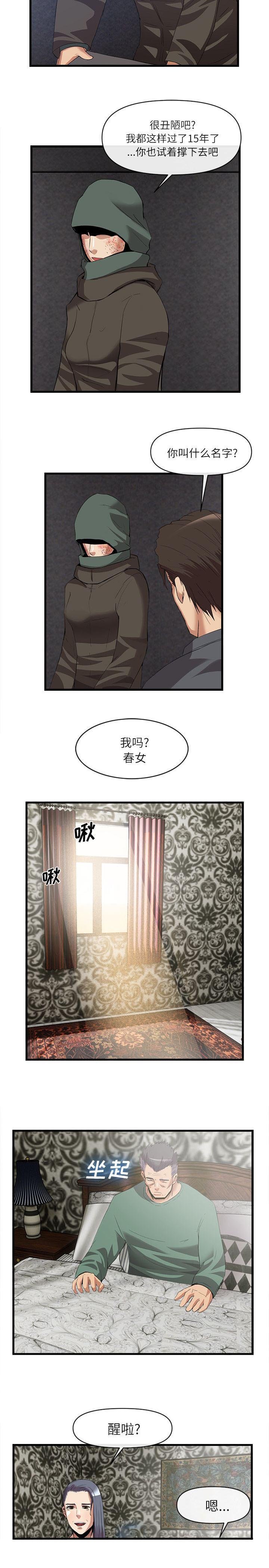 第71章：十五年前