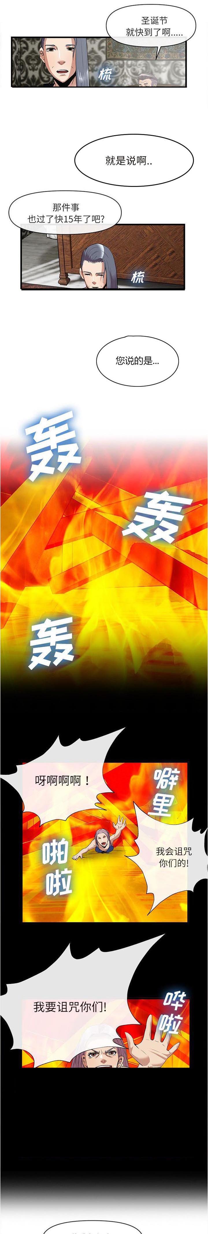 第71章：十五年前