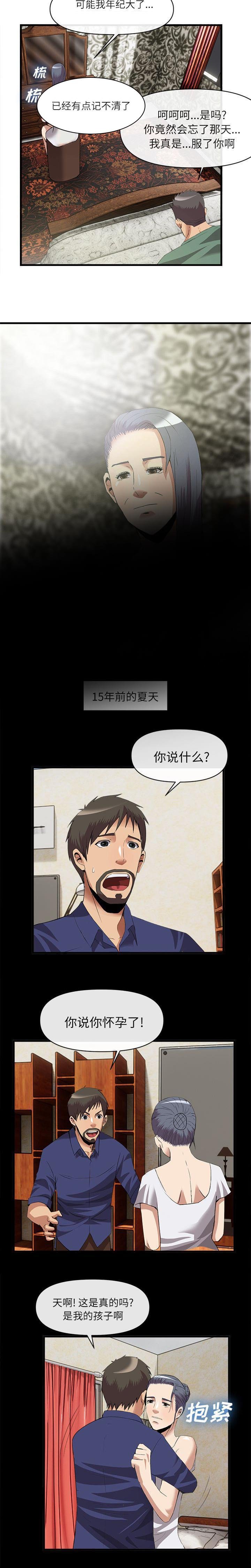第71章：十五年前
