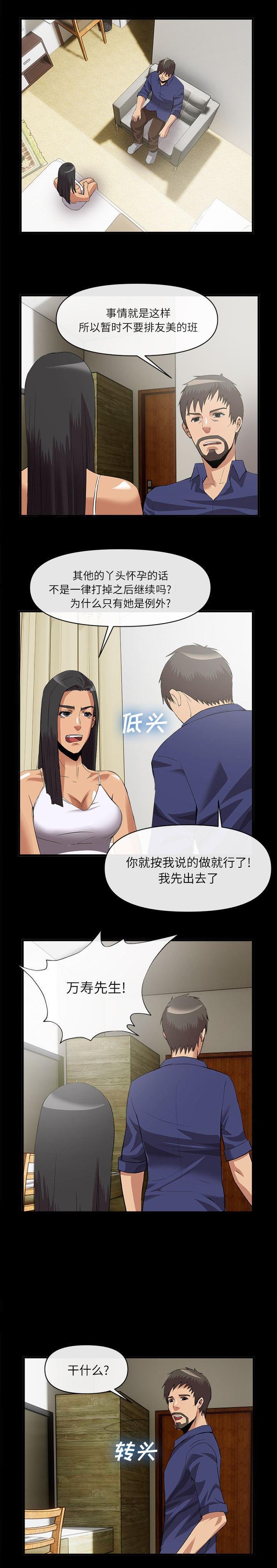 第71章：十五年前