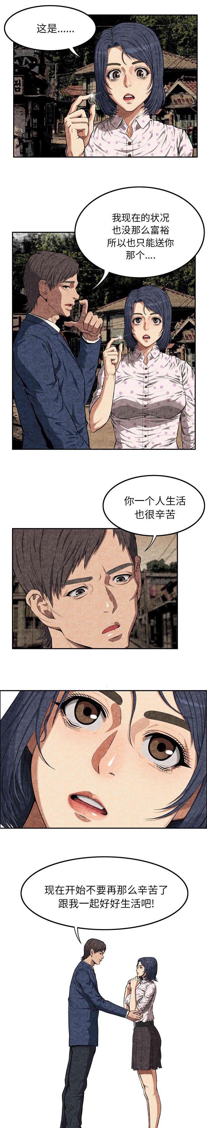 第8章：叔叔