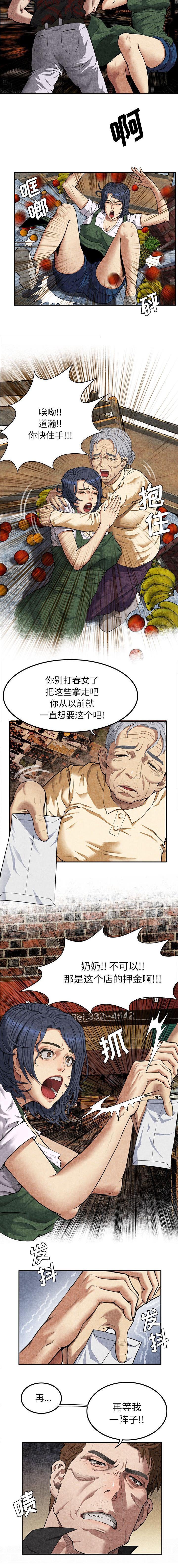 第9章：过去