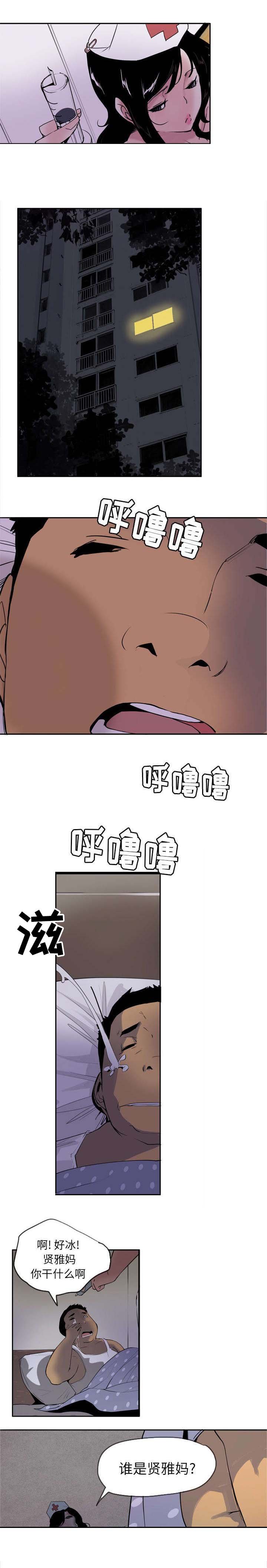 第1章：失宠