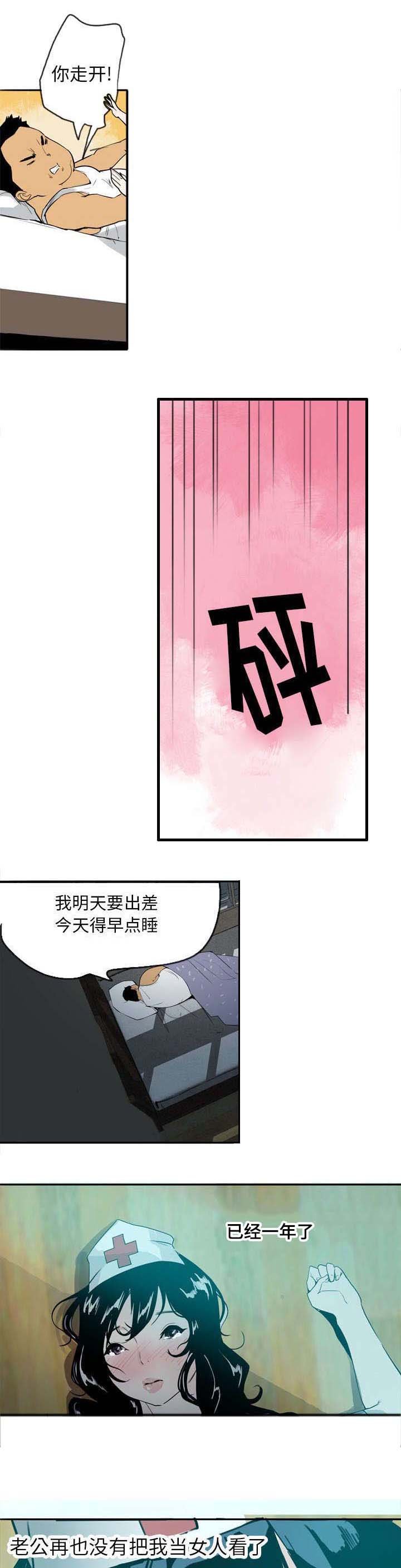 第1章：失宠