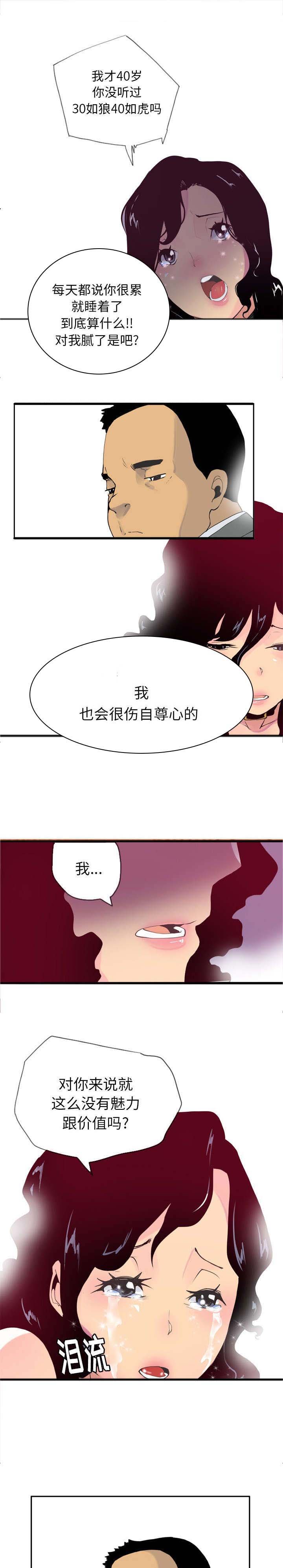 第10章：解放自我