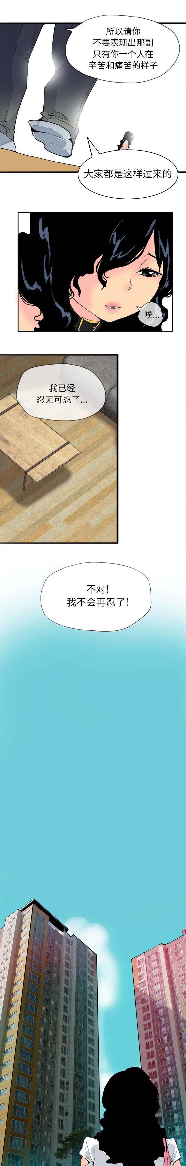 第10章：解放自我