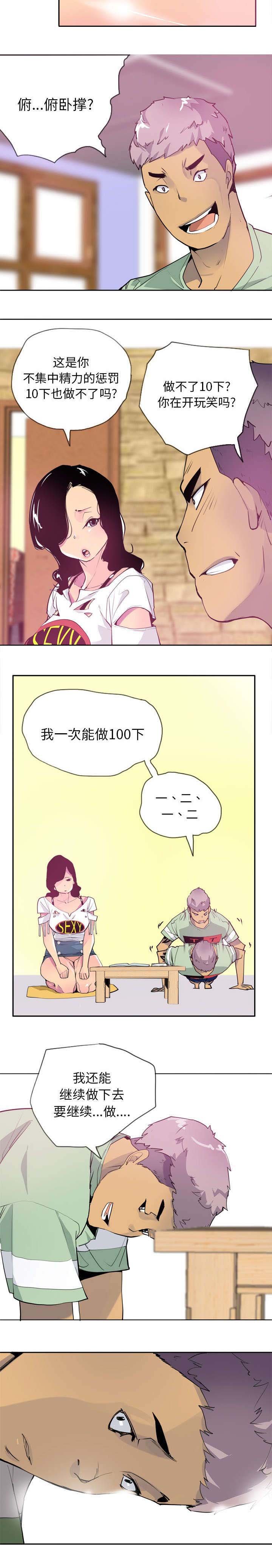 第10章：解放自我