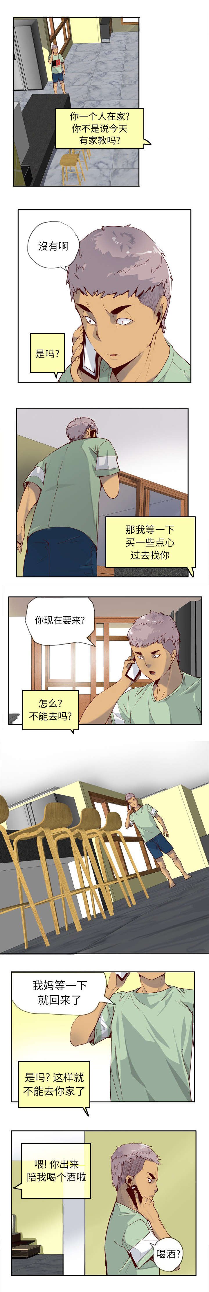 第13章：我答应你