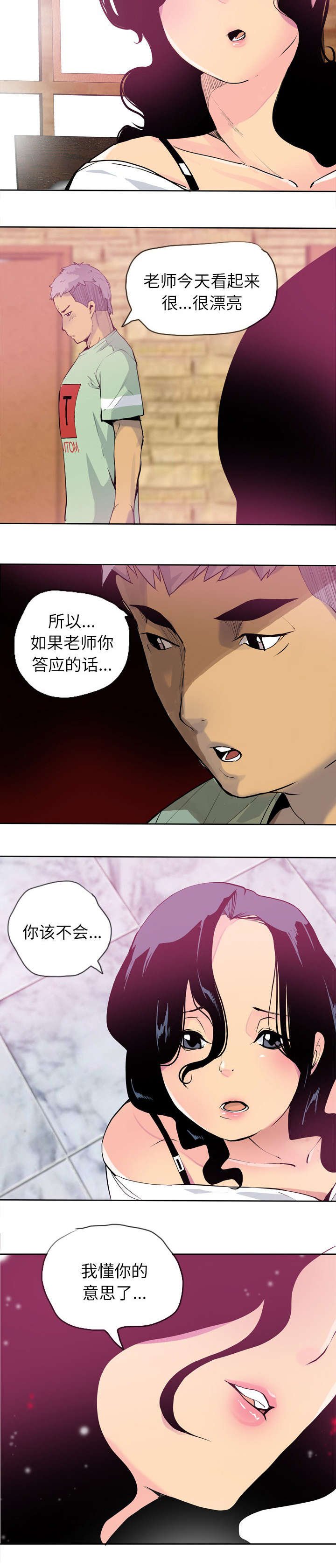 第13章：我答应你