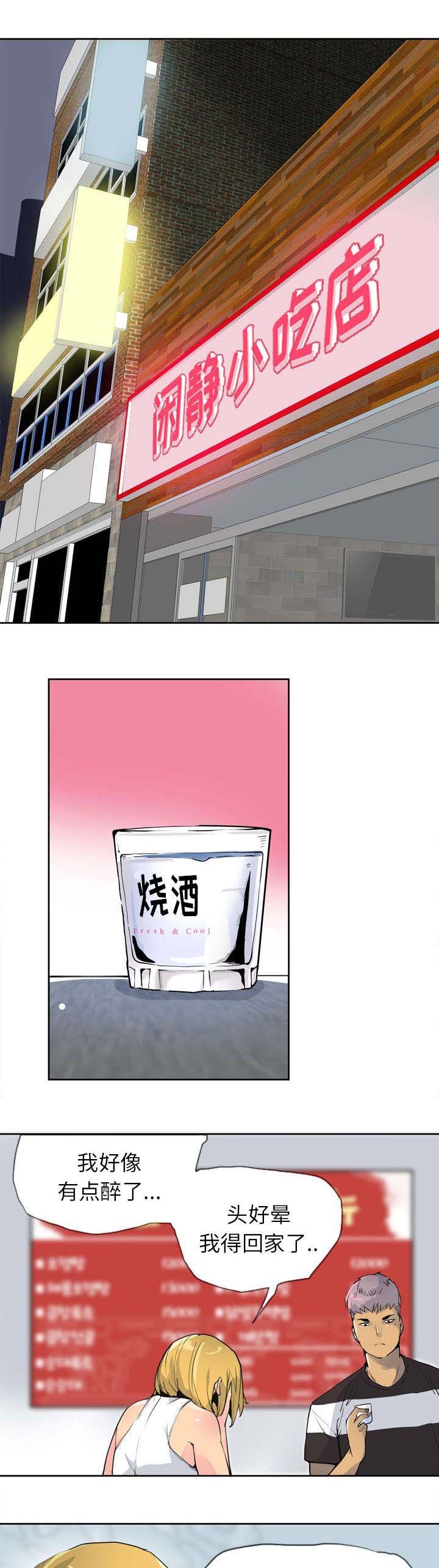 第14章：老师你好漂亮