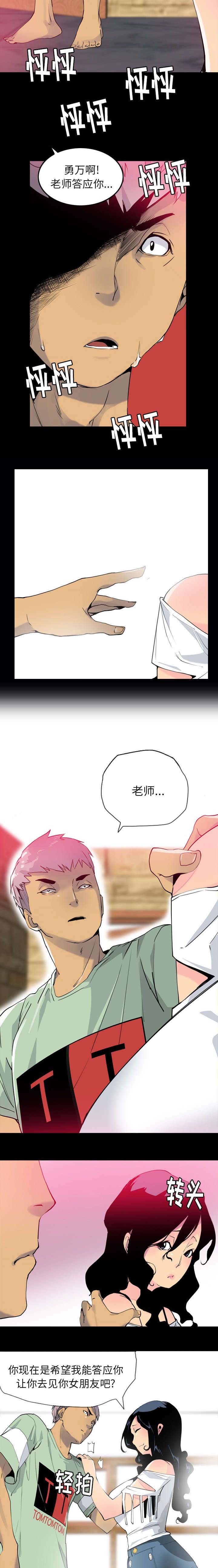 第14章：老师你好漂亮