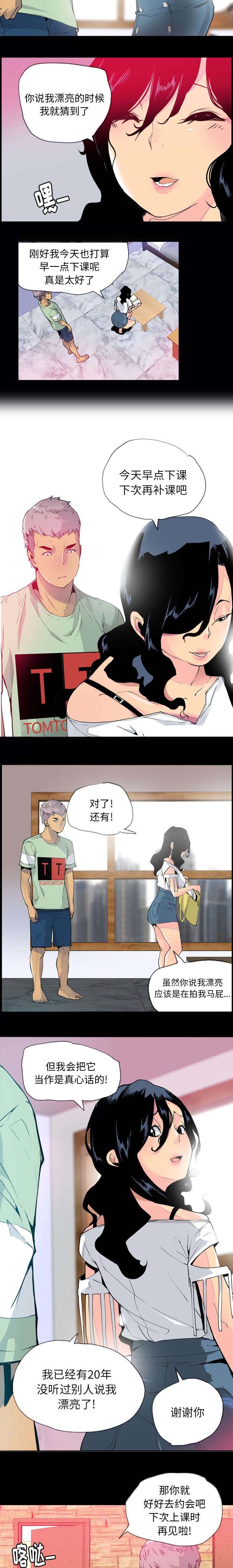 第14章：老师你好漂亮