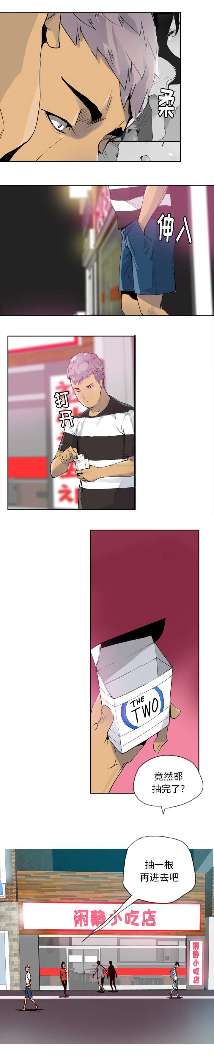 第15章：醉酒害人