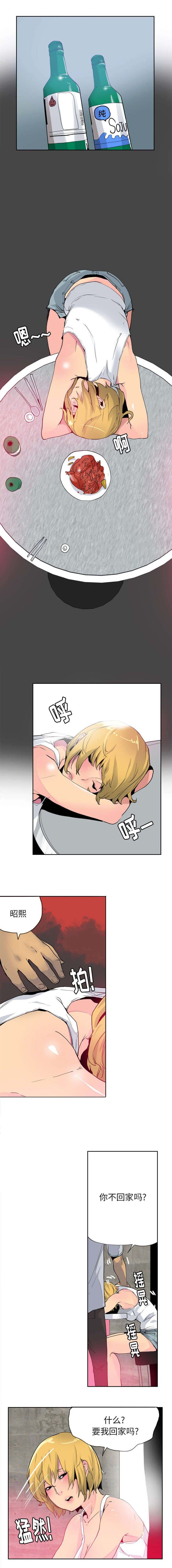 第15章：醉酒害人