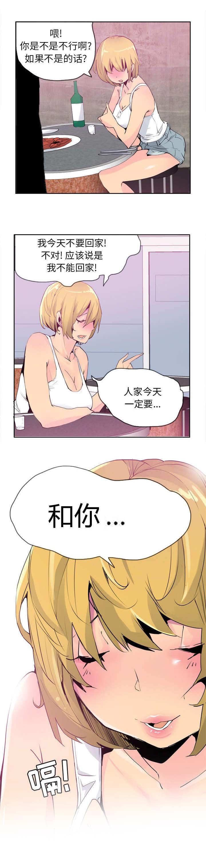 第15章：醉酒害人