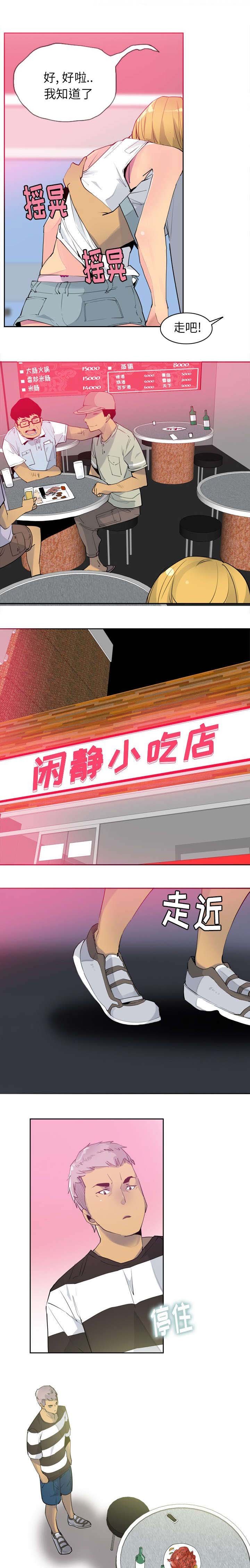 第15章：醉酒害人