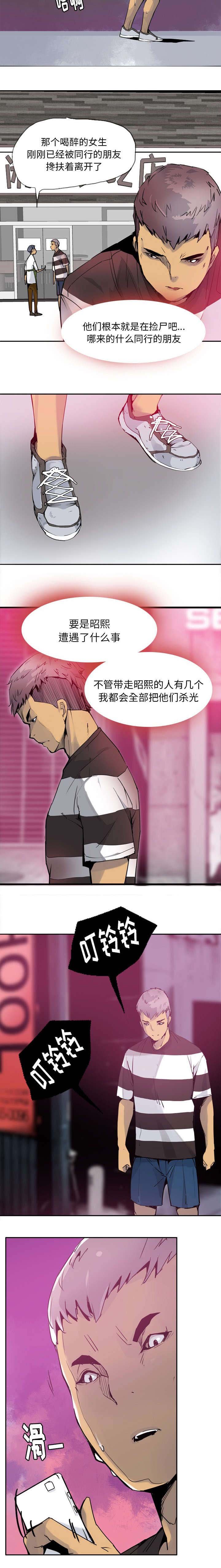 第16章：不想死就快说