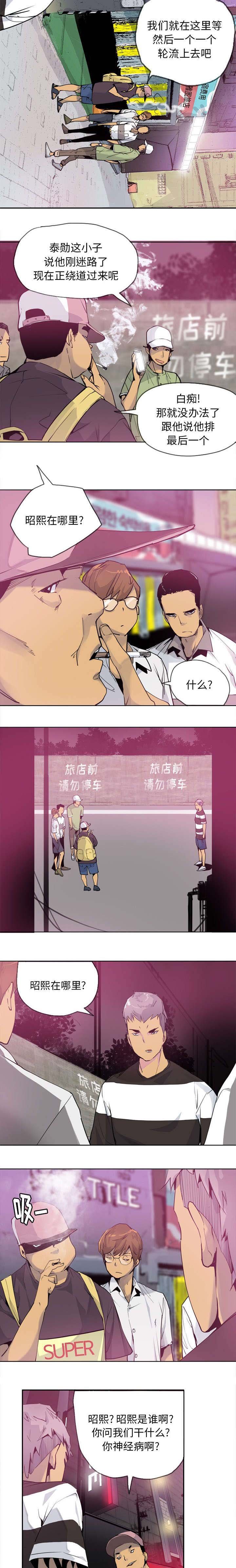 第16章：不想死就快说
