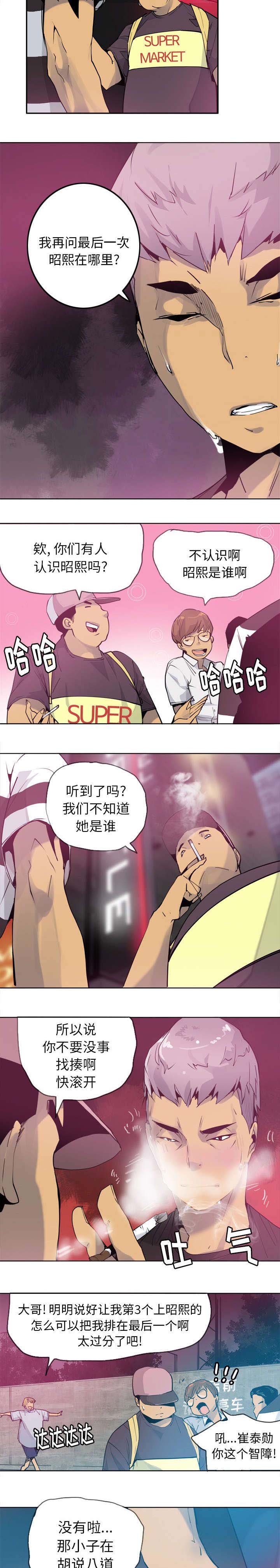第16章：不想死就快说