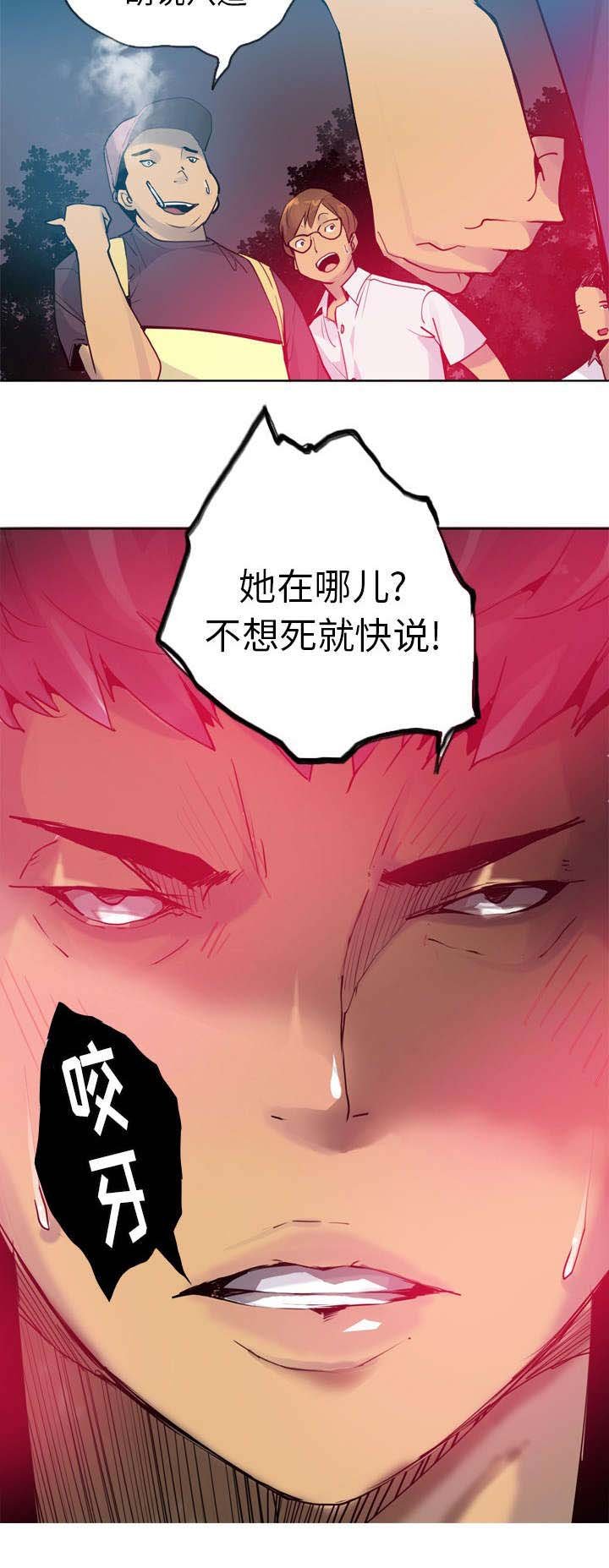 第16章：不想死就快说