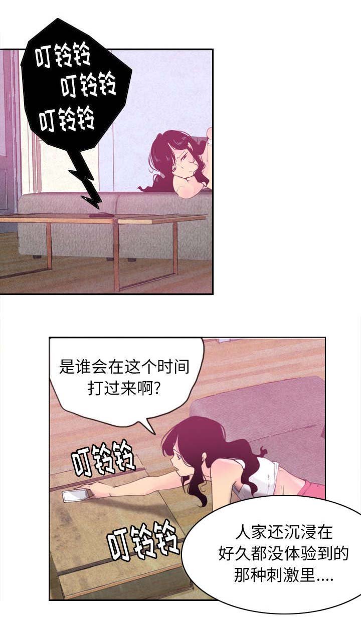 第18章：儿女出事了