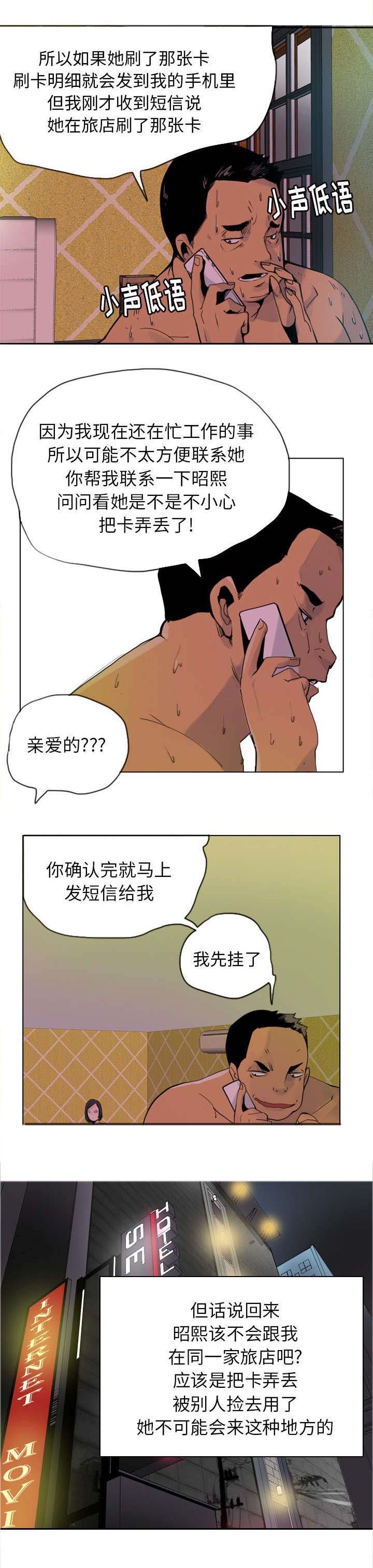 第18章：儿女出事了