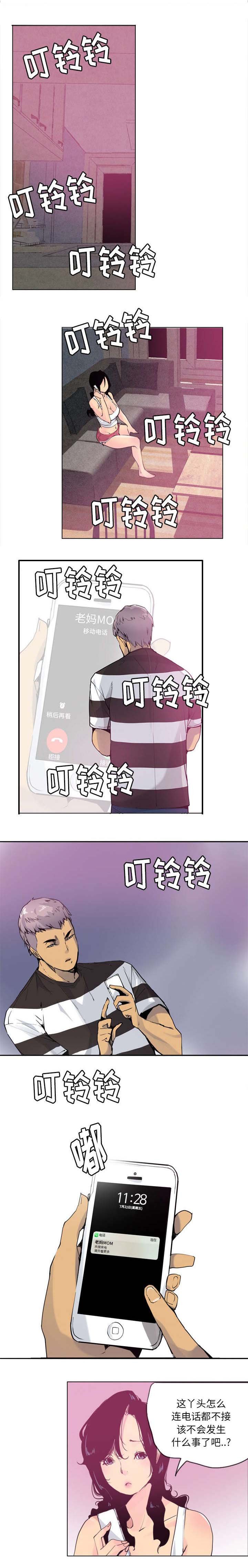 第18章：儿女出事了