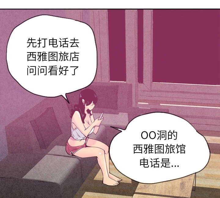 第19章：在503号房