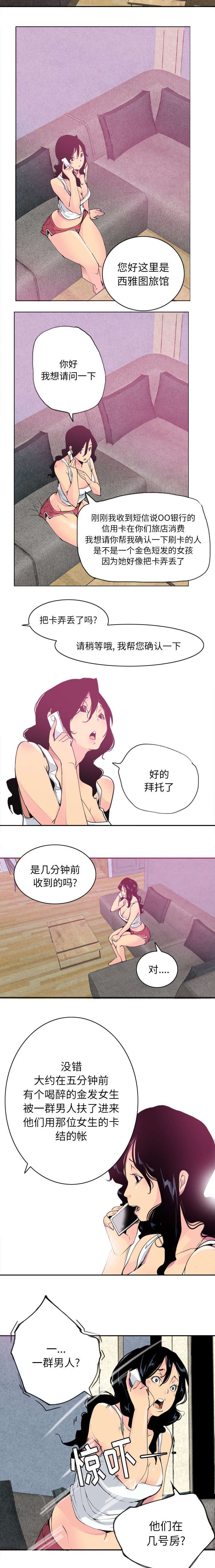 第19章：在503号房