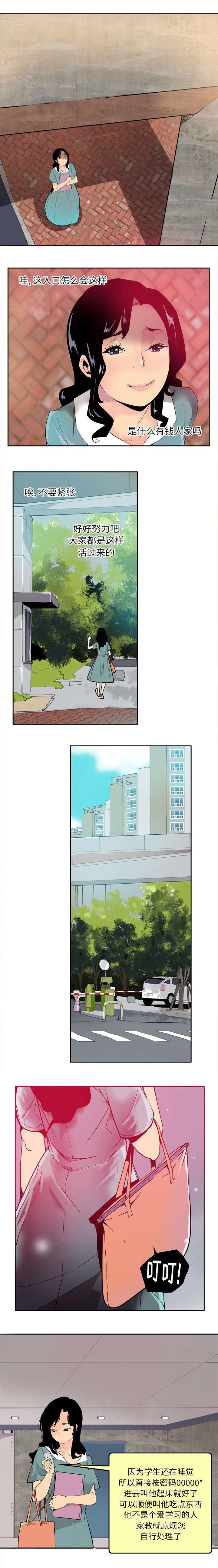 第2章：兼职