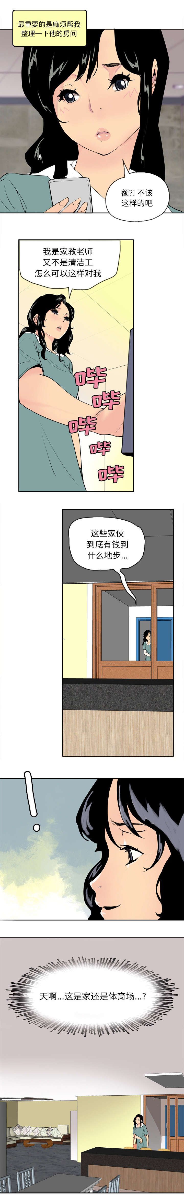 第2章：兼职